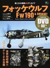 画像をギャラリービューアに読み込む, #フォッケウルフFw190&BMW801 :9784777949304