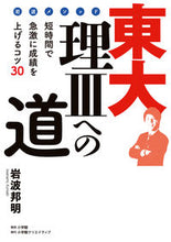 画像をギャラリービューアに読み込む, #岩波邦明 #岩波メソッド東大理3への道短時間で急