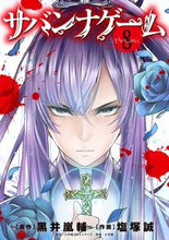 画像をギャラリービューアに読み込む, #黒井嵐輔原 #サバンナゲームTheComic8