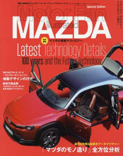 画像をギャラリービューアに読み込む, #マツダの最新テクノロジー | Mazda's latest technology :9784779640919