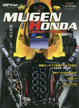 画像をギャラリービューアに読み込む, 三栄書房 / MUGENHONDAGPCarSt