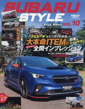 画像をギャラリービューアに読み込む, 三栄書房 / SUBARUSTYLE10