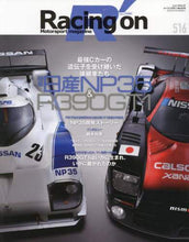 画像をギャラリービューアに読み込む, 三栄書房 / Racingon516