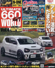 画像をギャラリービューアに読み込む, 三栄書房 / ULTIMATE660GTWOR4