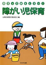 画像をギャラリービューアに読み込む, #九州合研常任委員会 #障がい児保育