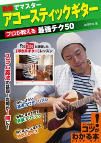 #KatsunariTakizawa #AcousticGuitarTheStrongestTeachesYou