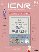 画像をギャラリービューアに読み込む, #ICNR 8- 1 :9784780914238