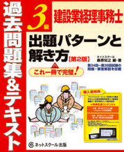Load image into Gallery viewer, #Tomoyuki Kuwabara・#ConstructionAccountingSpecialistClass3QuestionPatterns and 2nd Edition
