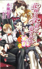 画像をギャラリービューアに読み込む, #水瀬結月 #花嫁は深紅に愛される