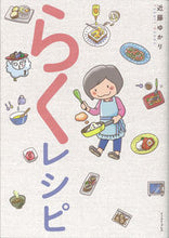 画像をギャラリービューアに読み込む, #らくレシピ :9784781613970