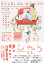 Load image into Gallery viewer, #S. Stahr #WomenWhoRead: Feminist Masterpieces and My Story