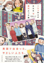 画像をギャラリービューアに読み込む, #野宮レナ #トルコの人がみんな親切だった話