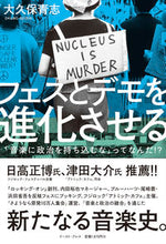 画像をギャラリービューアに読み込む, #フェスとデモを進化させる :9784781619675