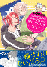画像をギャラリービューアに読み込む, #温泉宿の跡取り息子が帰してくれません! :9784781619859