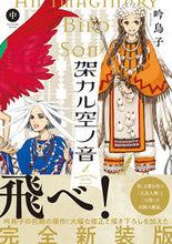 画像をギャラリービューアに読み込む, #吟鳥子 #架カル空ノ音中