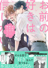 画像をギャラリービューアに読み込む, #イト #お前の好きは信じない!