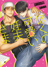 画像をギャラリービューアに読み込む, #七川琴 #ぼくの可愛い妊夫さま