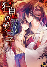 画像をギャラリービューアに読み込む, #宇奈月香 #狂鬼の愛し子