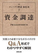 画像をギャラリービューアに読み込む, #伊藤見富法律事務所 #資金調達