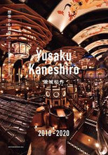 画像をギャラリービューアに読み込む, #YusakuKaneshiro 2010 :9784785803506