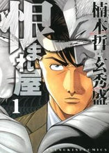 画像をギャラリービューアに読み込む, #楠本哲 #恨まれ屋1