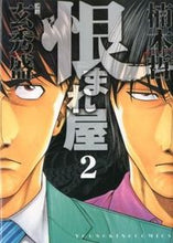 画像をギャラリービューアに読み込む, #楠本哲 #恨まれ屋2