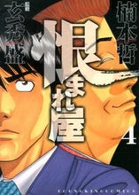 画像をギャラリービューアに読み込む, #楠本哲 #恨まれ屋4