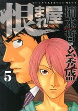 画像をギャラリービューアに読み込む, #楠本哲 #恨まれ屋5