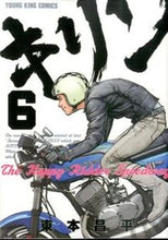 画像をギャラリービューアに読み込む, #東本昌平 #キリンTheHappyRidder6