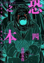 画像をギャラリービューアに読み込む, #高港基資 #恐之本4