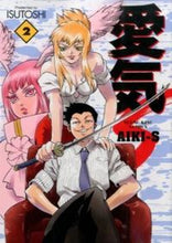 画像をギャラリービューアに読み込む, #ISUTOSHI #愛気-S2