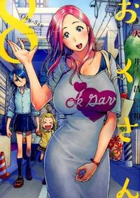 #OoiMasakazu #Okusan8