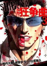 画像をギャラリービューアに読み込む, #白鳥貴久 #SHIBUYA狂争曲3