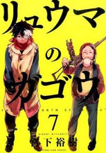 画像をギャラリービューアに読み込む, #宮下裕樹 #リュウマのガゴウ7