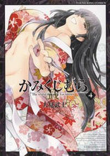 画像をギャラリービューアに読み込む, #大見 武士 著 #かみくじむら 4 オオミタケシ :9784785967536