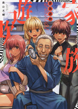 画像をギャラリービューアに読み込む, #家族遊欺 :9784785969073