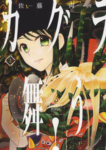 画像をギャラリービューアに読み込む, #カグラ舞う! 2 :9784785970017