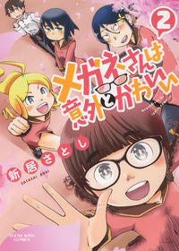 #SatoshiNii #MeganeSanWaIgaitoKawaii2