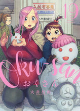 画像をギャラリービューアに読み込む, #おくさん 19 :9784785971373