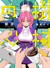 Load image into Gallery viewer, #ShinHiko #MachineHeart