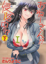 Load image into Gallery viewer, #SanriYoko #BigSisterIsInvading!?2