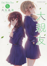 Load image into Gallery viewer, #EternityOshima #BestFriend5