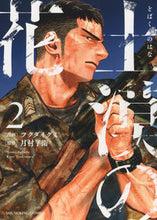 画像をギャラリービューアに読み込む, #土漠の花 2 :9784785972592