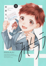 画像をギャラリービューアに読み込む, #宮原るり #みそララ+3