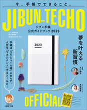 画像をギャラリービューアに読み込む, #佐久間英彰 #’23ジブン手帳公式ガイドブック