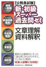 画像をギャラリービューアに読み込む, #資格試験研究会 #文章理解・資料解釈