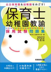 #NurseryTeacherExamStudyGroup #22NurseryTeacherAndKindergartenTeacherRecruitmentExamWorkbook