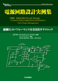 #B.ドブキン 編著 #電源回路設計実例集 ドブキンボブB :9784789842884