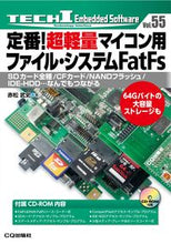 画像をギャラリービューアに読み込む, #赤松 武史 著 #定番!超軽量マイコン用ファイル・システム アカマツタケシ :9784789849807