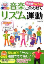 画像をギャラリービューアに読み込む, #三矢八千代 #高齢者イキイキ!音楽に合わせてリズム運動